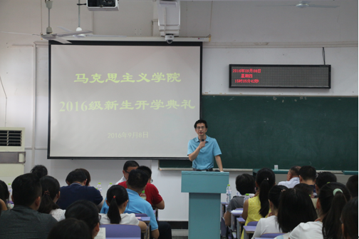 beat365体育官网登录入口2016级新生开学典礼顺利举行