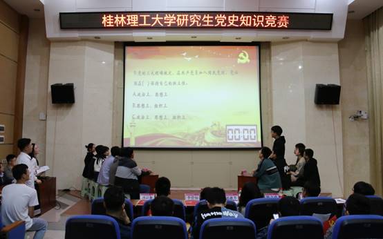 说明: E:\红足一1世足球网官方网站工作\3、马院宣传\2021年\20210428研究生党史知识竞赛\13.jpg