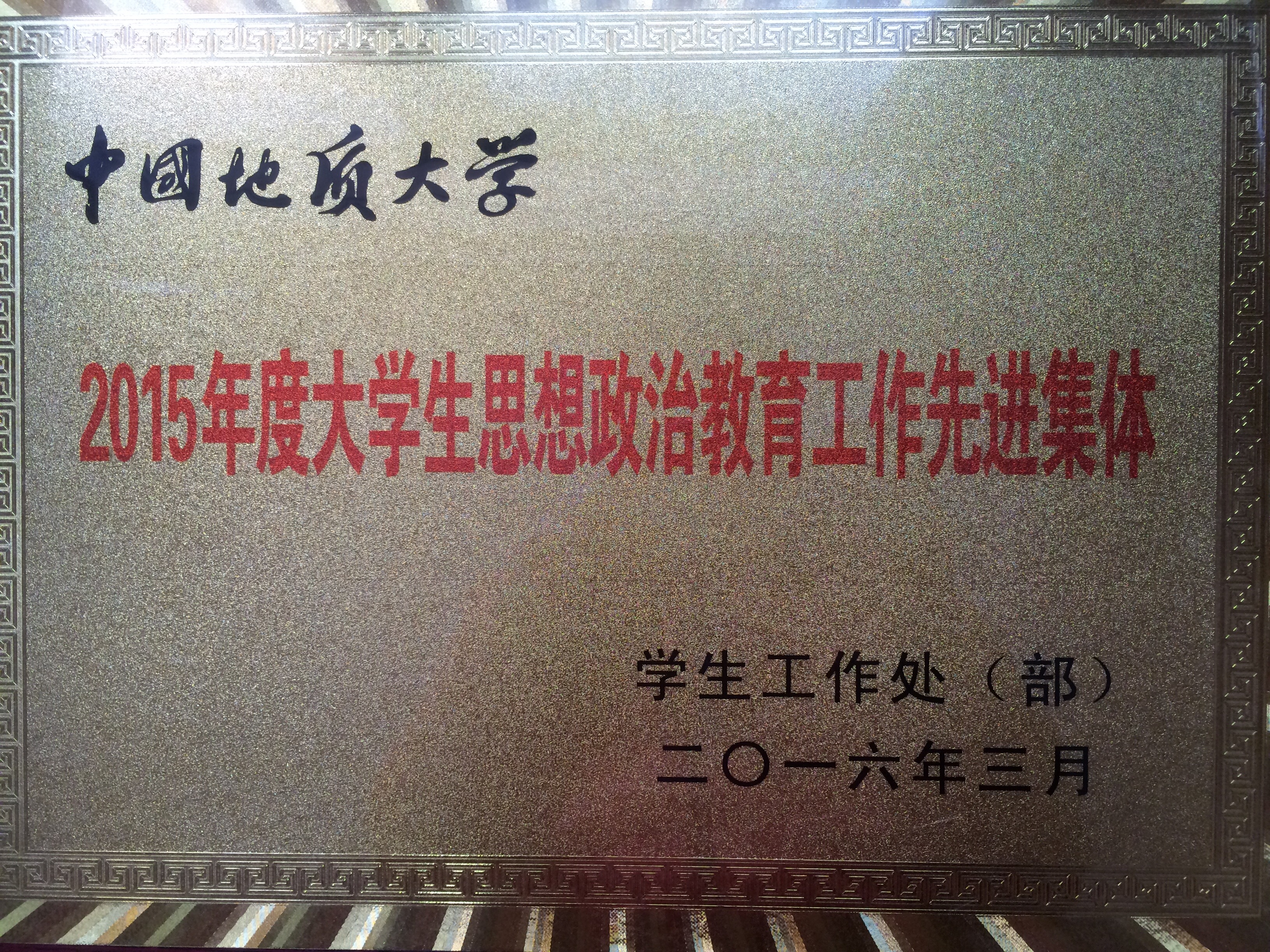 喜报：beat3652015年学生工作荣获两项奖