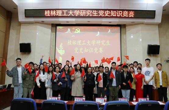 说明: E:\红足一1世足球网官方网站工作\3、马院宣传\2021年\20210428研究生党史知识竞赛\36.jpg