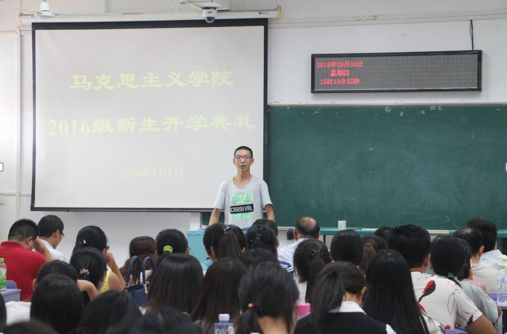 beat365体育官网登录入口2016级新生开学典礼顺利举行