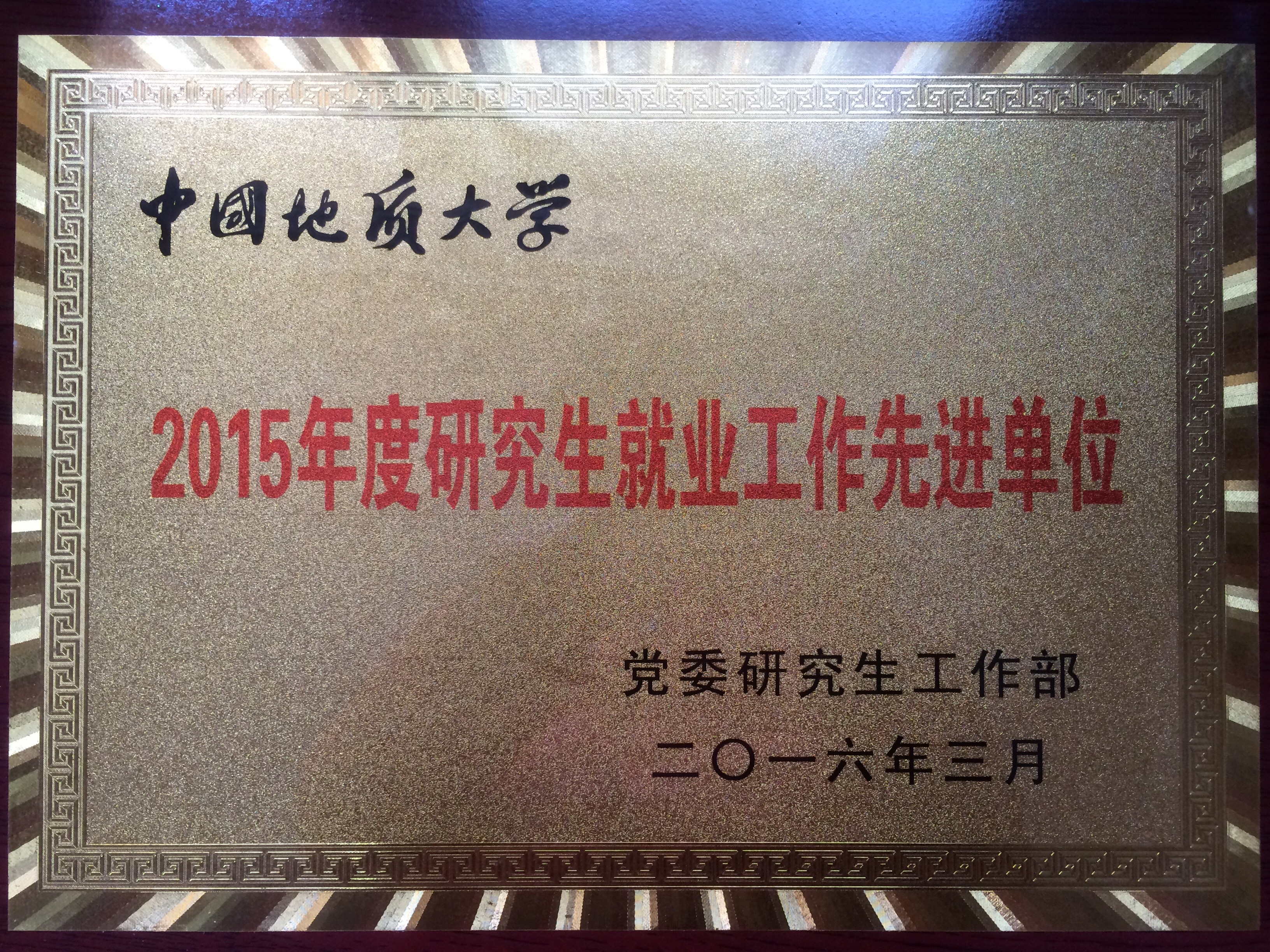 喜报：beat3652015年学生工作荣获两项奖