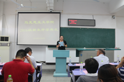 beat365体育官网登录入口2016级新生开学典礼顺利举行